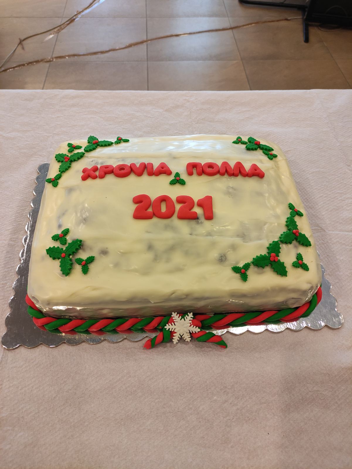 Κοπή πίττας