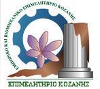 Marrëveshje bashkëpunimi midis Dhomës së Tregëtise së Kozanit dhe Domës së Tregetisë dhe Industrisë të Tiranës