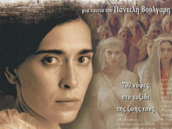 Shfaqja e filmit grek «Nyfes» (nuset) në pranverën e fragofonisë