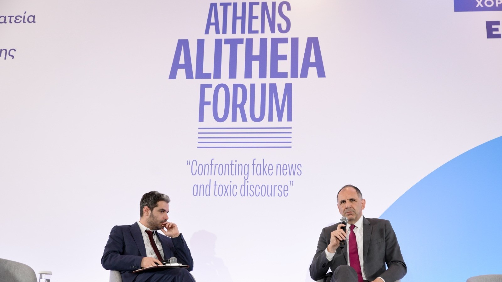 Minister of Foreign Affairs George Gerapetritis’ discussion at the Athens Alitheia Forum on the topic 