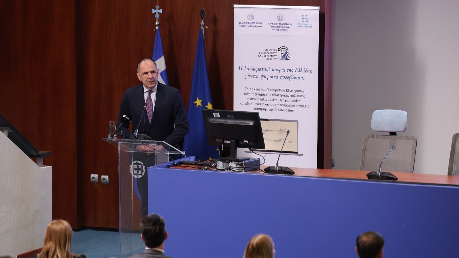Minister of Foreign Affairs George Gerapetritis’ address at the presentation of the project “Digitization of the Diplomatic and Historical Archive of the Ministry of Foreign Affairs” (Athens, 20.04.2026)