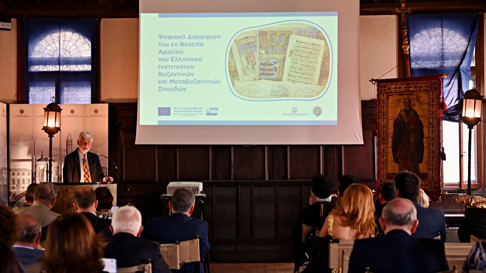 Hellenic Institute of Byzantine and Post-Byzantine Studies – Event on the “Digital Management of the Archive of the Hellenic Institute of Byzantine and Post-Byzantine Studies in Venice” (25.05.2026)