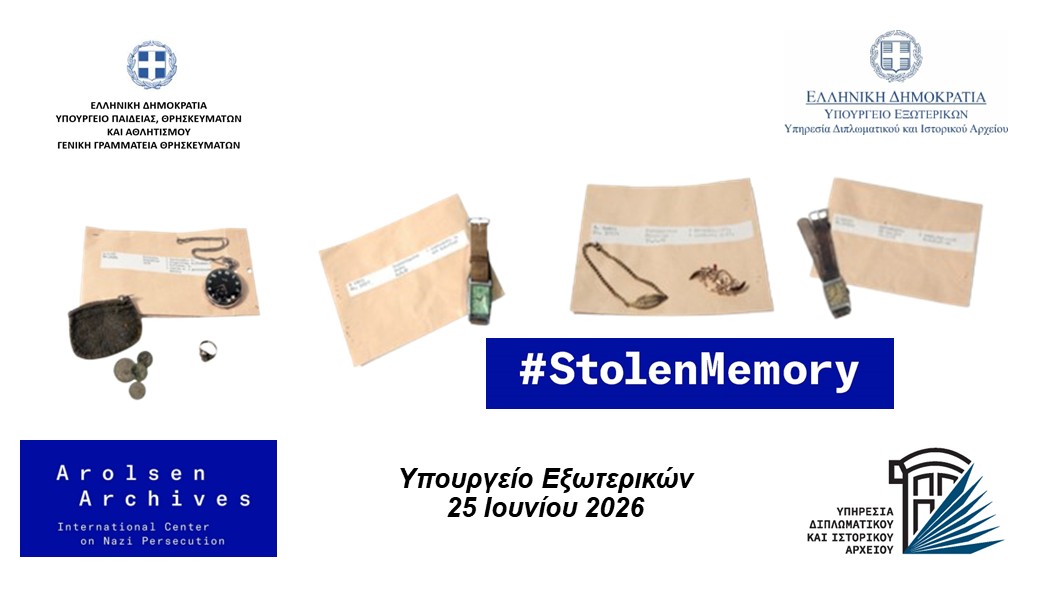 Event on the return of personal belongings of Greek victims of Nazi forced labor camps to their families, within the framework of the international campaign #StolenMemory of the Arolsen Archives (Athens, 25.06.2026)