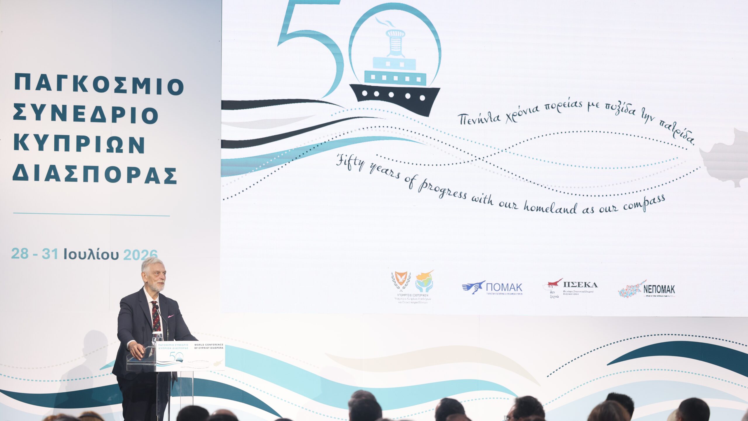 Déplacement du Secrétaire d'État aux Affaires étrangères, Yiannis Loverdos, à Chypre (28 juillet 2026)