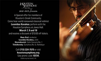 Upcoming event: Greek solist Leonidas Kavakos performing live in Houston