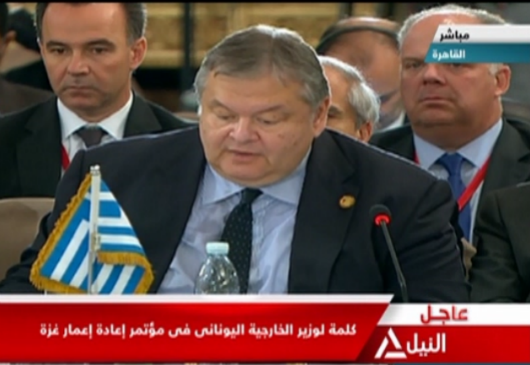 Deputy Prime Minister and Foreign Minister Venizelos' intervention at the International Gaza Reconstruction Conference in Cairo