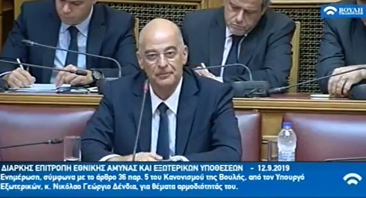 Minister of Foreign Affairs Nikos Dendias’ address to the Parliamentary Standing Committee on National Defense and Foreign Affairs (12 September 2019)