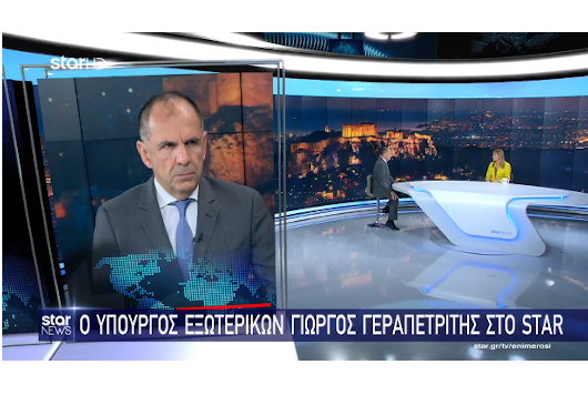 Minister of Foreign Affairs, George Gerapetritis’ interview with “STAR” TV primetime newscast and journalist Mara Zacharea (12.10.2023)