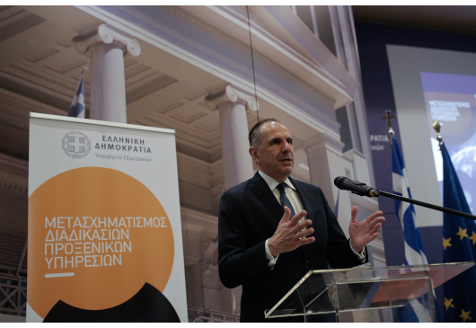 Minister of Foreign Affairs George Gerapetritis’ address at the Conference on the presentation of the project “Consular Services Process Transformation” (Athens, 15.11.2023)