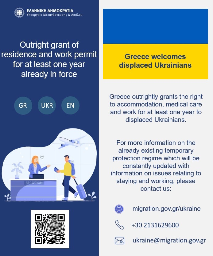 Greece welcomes displaced Ukrainians Greece welcomes displaced Ukrainians