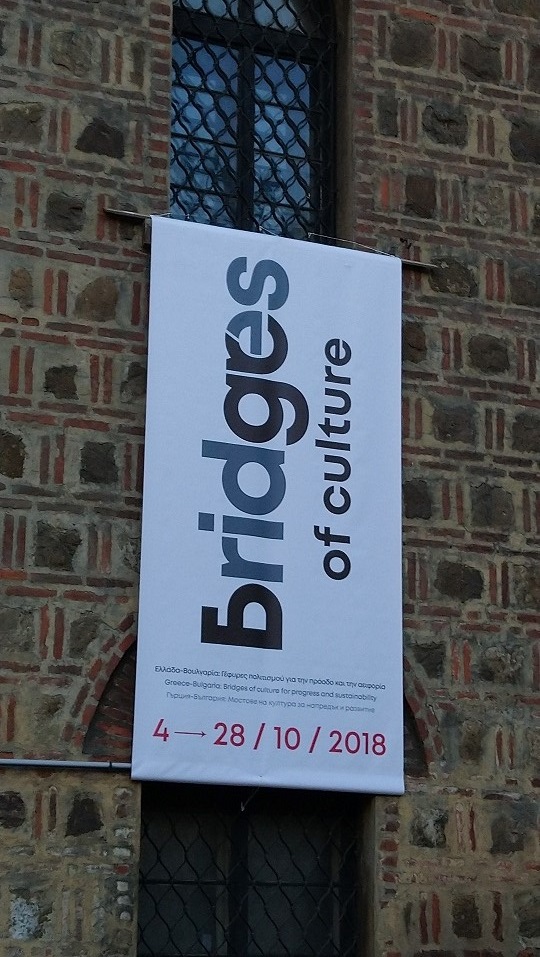 Εγκαίνια της έκθεσης