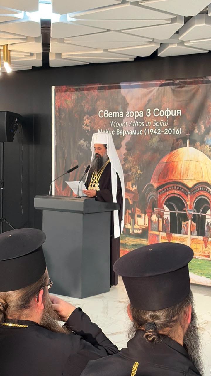 Το Άγιον Όρος στη Σόφια