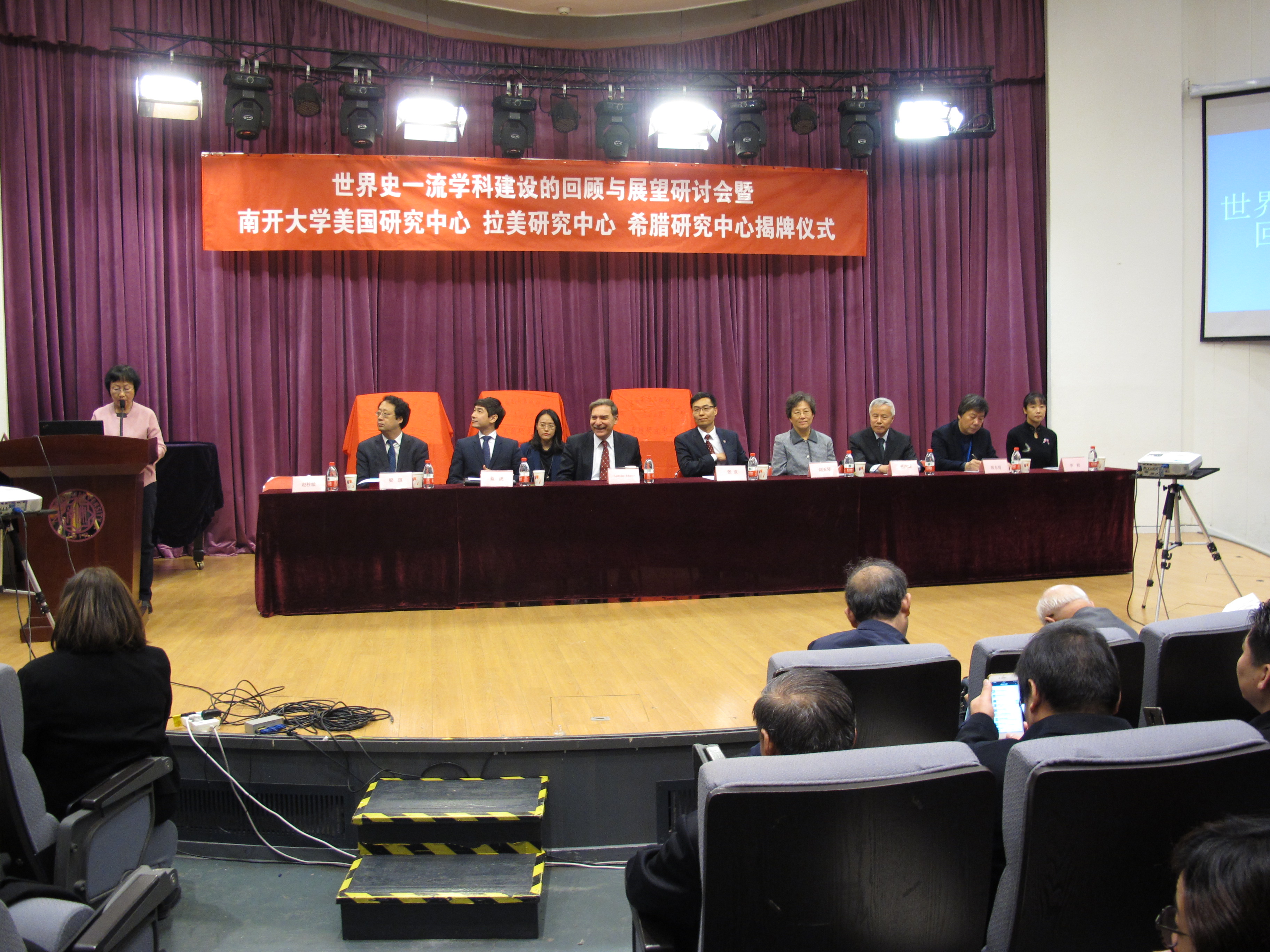 Inauguration of the Center for Hellenic Studies at Nankai University (Tianjin)