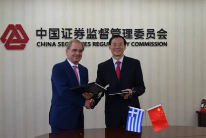 Υπογραφή Πρωτοκόλλου Συνεργασίας μεταξύ των Επιτροπών Κεφαλαιαγοράς Ελλάδας και Kίνας -1