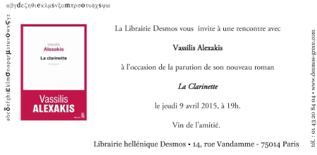 Rencontre avec l'écrivain Vassilis Alexakis le 9 avril 2015