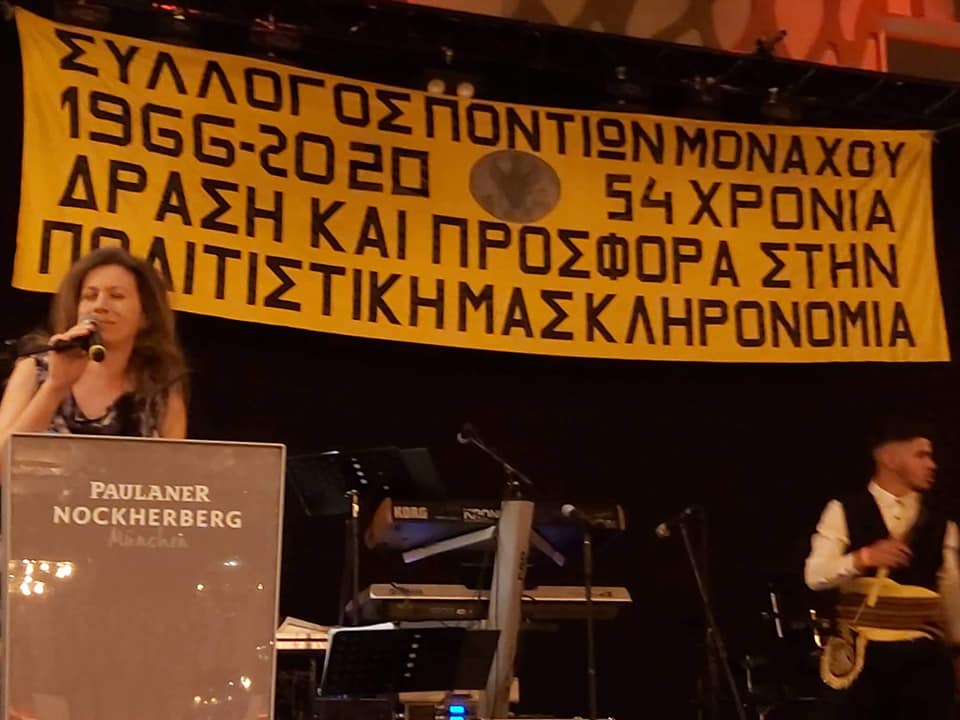 Μουσικοχορευτική Εκδήλωση Συλλόγου Ποντίων