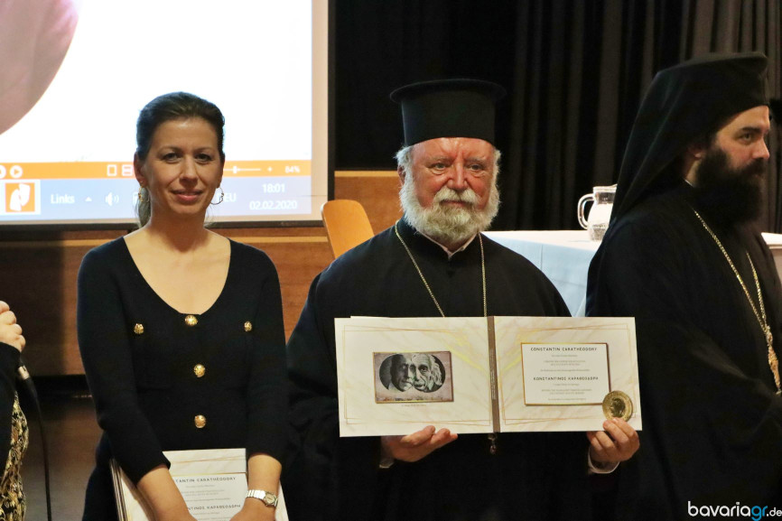 Εκδήλωση Μνήμης Κωνσταντίνου Καραθεοδωρή