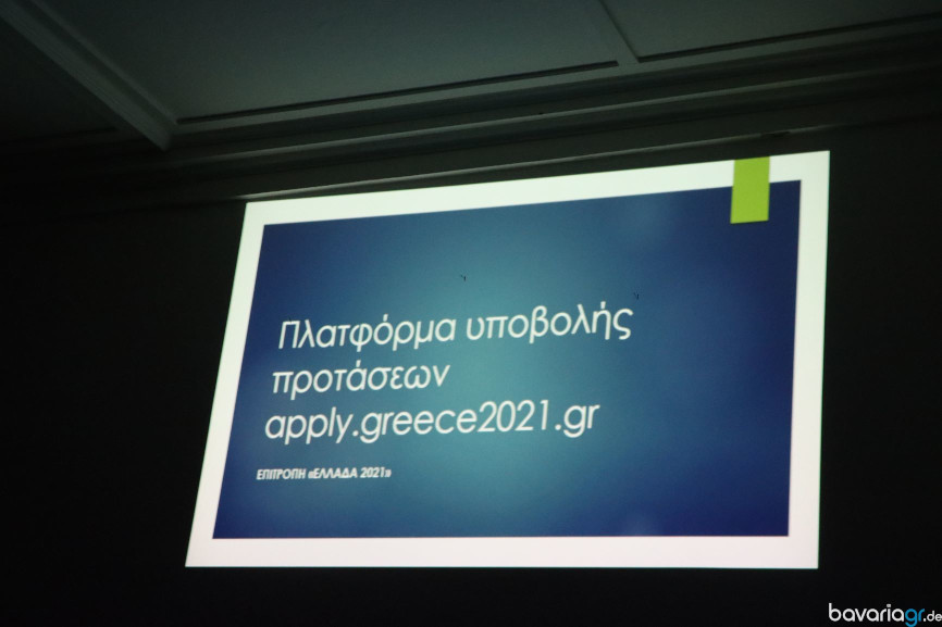 Συζήτηση και ανταλλαγή απόψεων
αναφορικά με τις εκδηλώσεις για τον εορτασμό της επετείου για την
επανάσταση του 1821