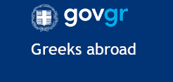 GreeksAbroad