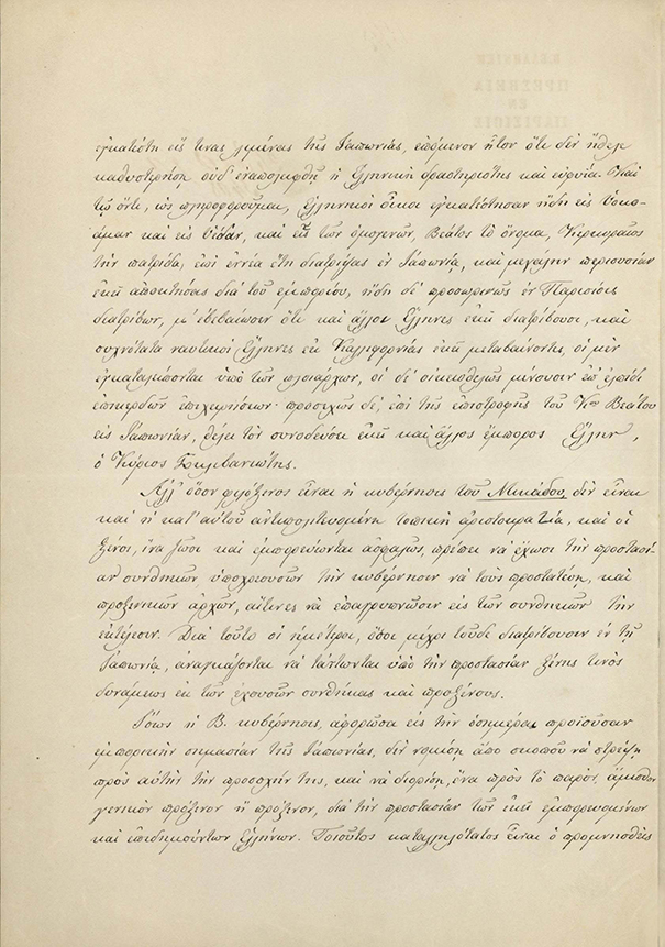 The Ambassador of Greece in Paris Alexandros Rizos-Raghavis proposes that the Greek expatriate Beatos is nominated as Consul of Greece in Japan (Yokohama), but also that a Treaty of Commerce is concluded
between the two countries. He describes, among other things, the life and activity of the Greeks in Japan.