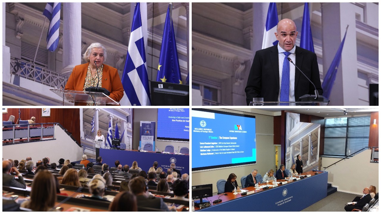 Κοινό Δελτίο Τύπου για την εκδήλωση Υπουργείου Εξωτερικών και Εθνικής Αρχής Διαφάνειας με τίτλο «Ασφαλές και δημιουργικό εργασιακό περιβάλλον στον δημόσιο τομέα» (Υπουργείο Εξωτερικών, 13.10.2025)