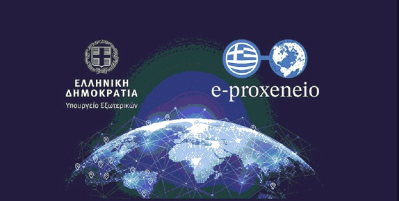 Digital Request Management Service