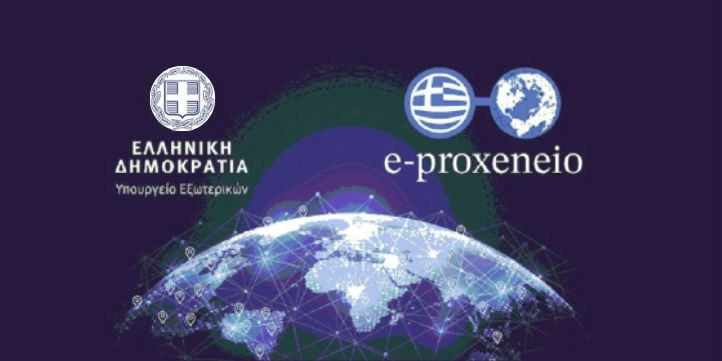Ψηφιακή Υπηρεσία Διαχείρισης Αιτημάτων