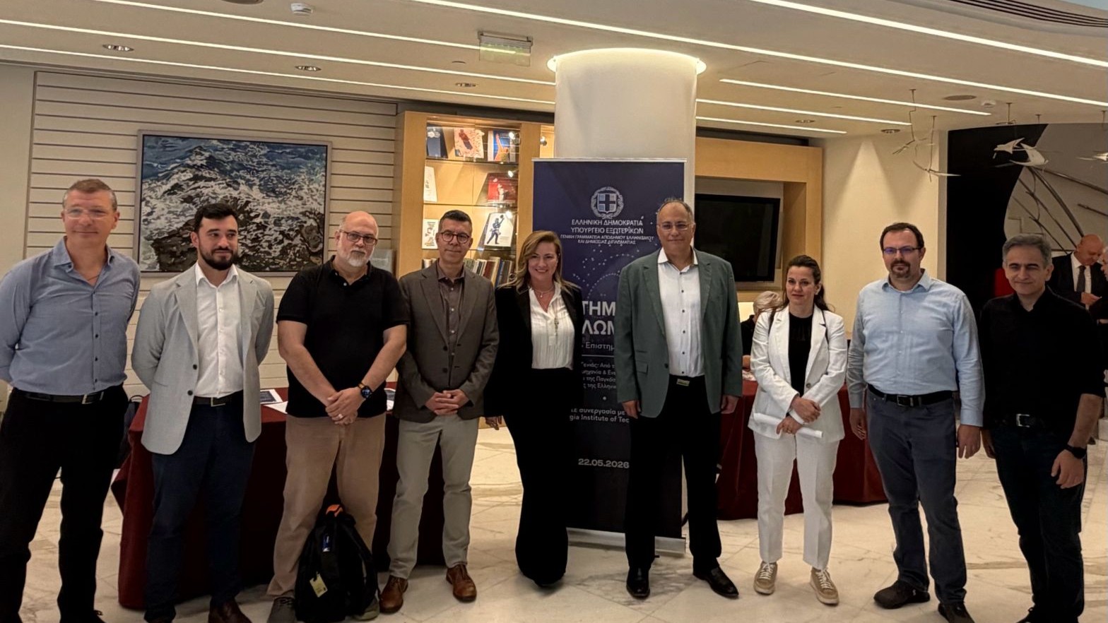 ΕπιστημονικήΗμερίδαμεθέμα: «NextGen Technologies: From Climate Innovation to Smart Industry & Energy – Greece at the Crossroads of Global Innovation and Diaspora Engagement» (Αθήνα, 22.05.2026)