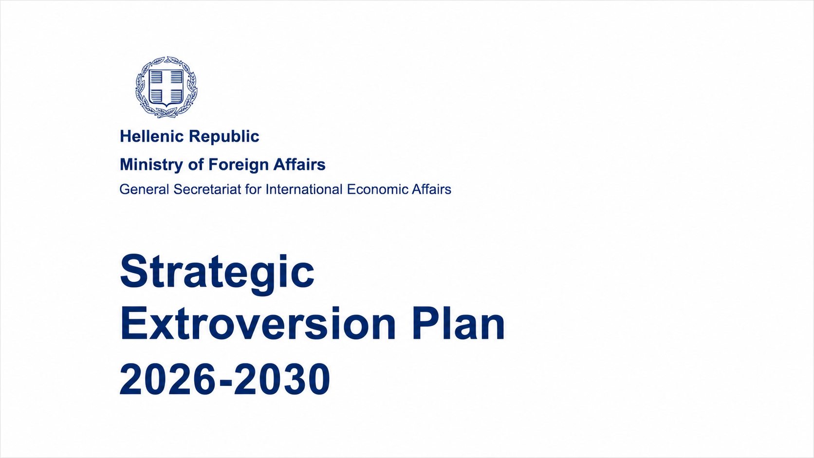Στρατηγικό Σχέδιο Εξωστρέφειας 2026-2030