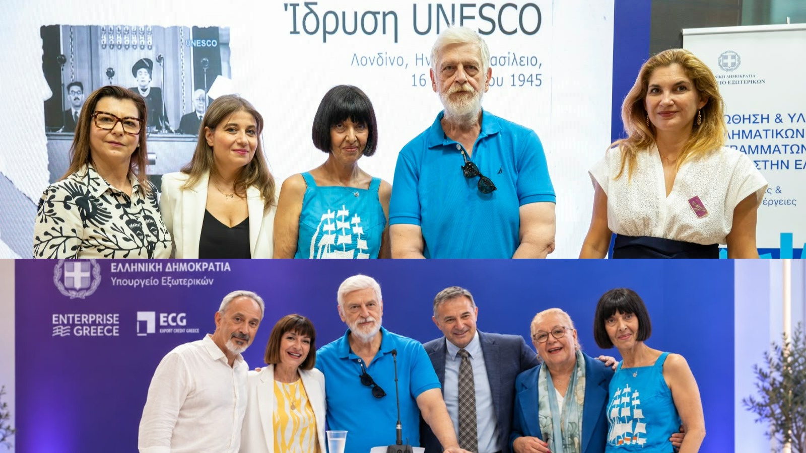 Εκδήλωση για την «Προώθηση και υλοποίηση εμβληματικών Προγραμμάτων της UNESCO στην Ελλάδα: Εθνικές επιτυχίες και σημαντικές συνέργειες» (Θεσσαλονίκη, 05.09.2026)