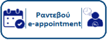 appointment
