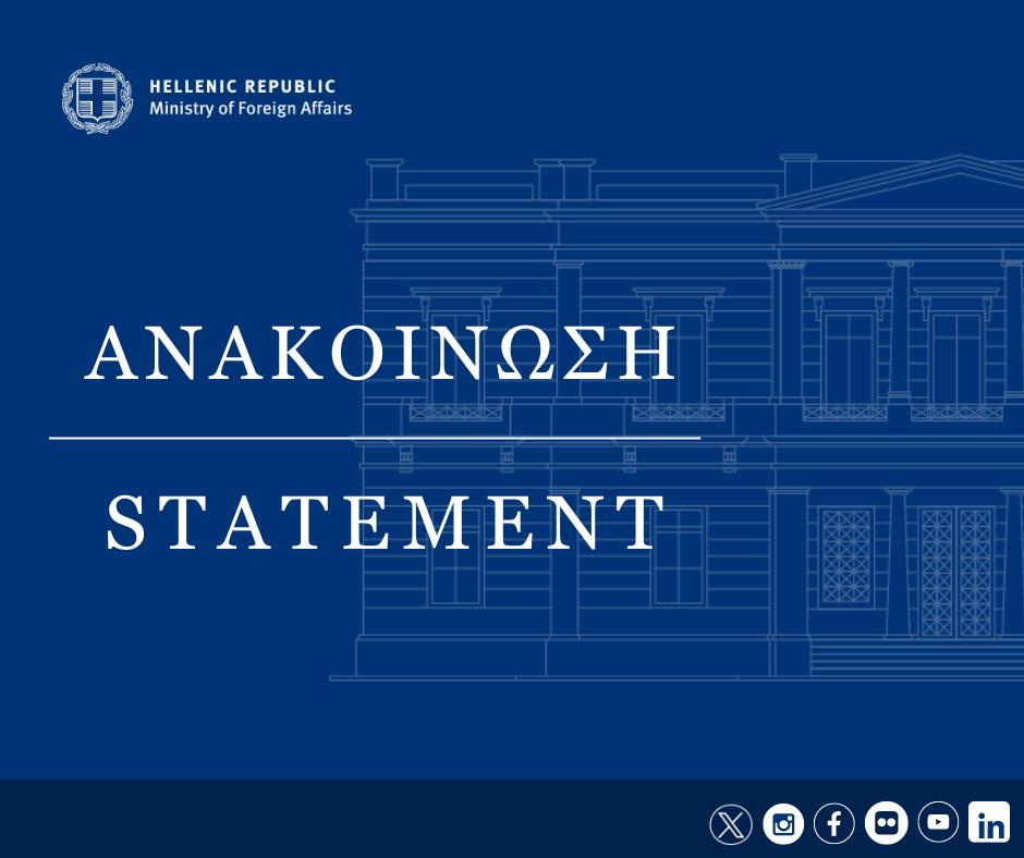 Πρόσκληση υποβολής προσφοράς για την εκμίσθωση επτά τερματικών POS και χρέωση συναλλαγών μέσω καρτών, για χρήση κατά την εξόφληση προξενικών πράξεων