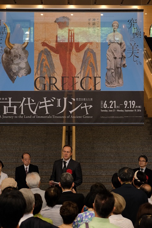 Treasures of Ancient Greece