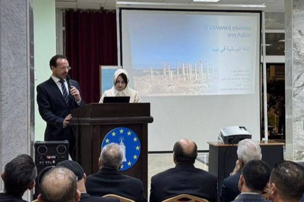 Greek Language Day in Benghazi