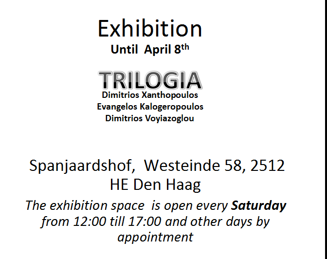 Eκθεσης Zωγραφικής Τριλογία 
