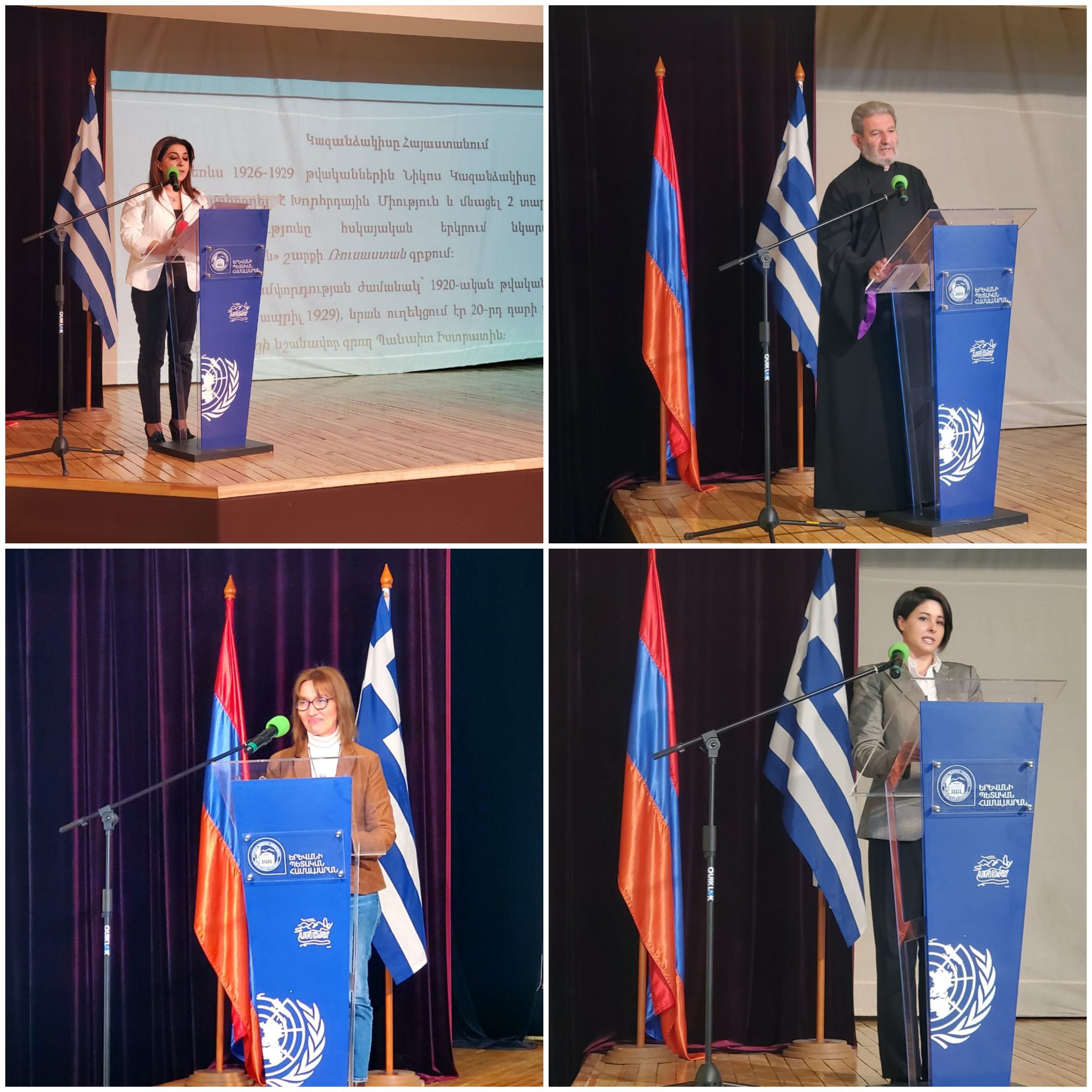 Εκδήλωση «Νίκος Καζαντζάκης»