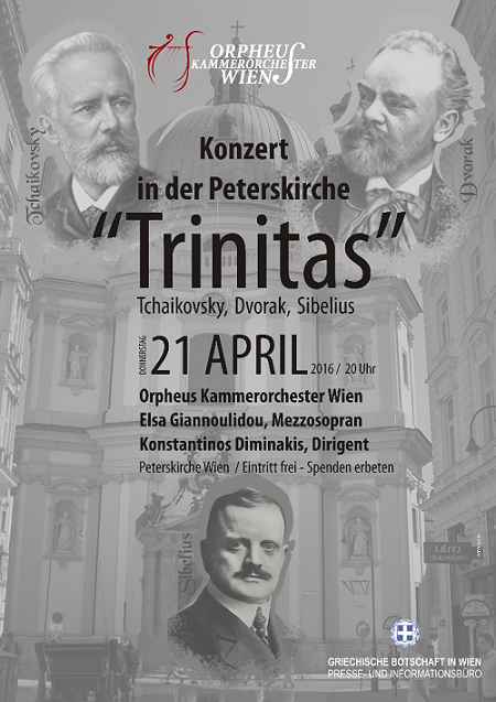 Πρόσκληση στην συναυλία «Trinitas»
