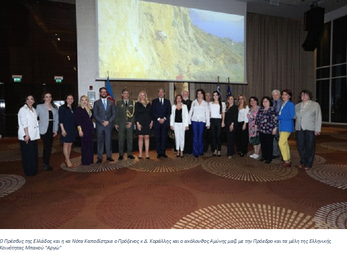 Δεξίωση επ'ευκαιρεία του Εορτασμού της Εθνικής μας Εορτής