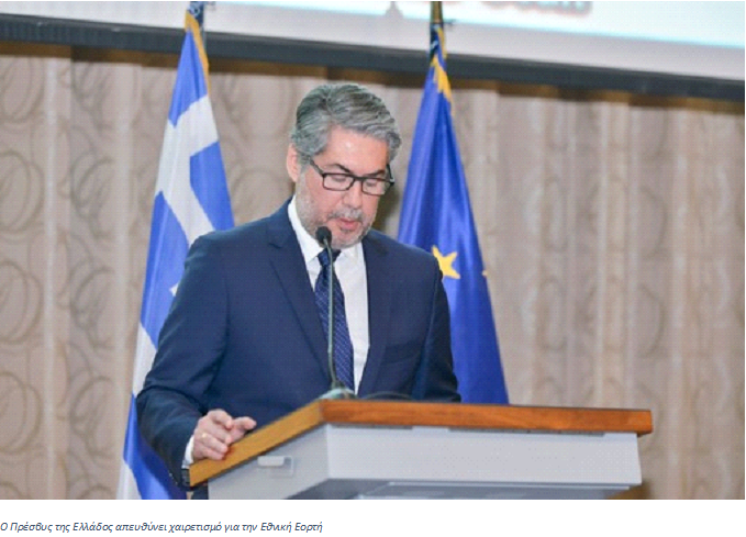 Δεξίωση επ'ευκαιρεία του Εορτασμού της Εθνικής μας Εορτής