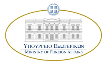 Προκήρυξη υποτροφιών του Yπουργείου Εξωτερικών για προπτυχιακές ή μεταπτυχιακές σπουδές στην Ελλάδα