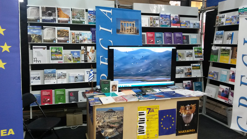 La Feria Internacional del Libro 2016