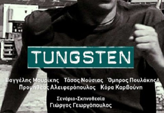 La Embajada de Grecia en Chile participa en el Festival de Cine Europeo 2016