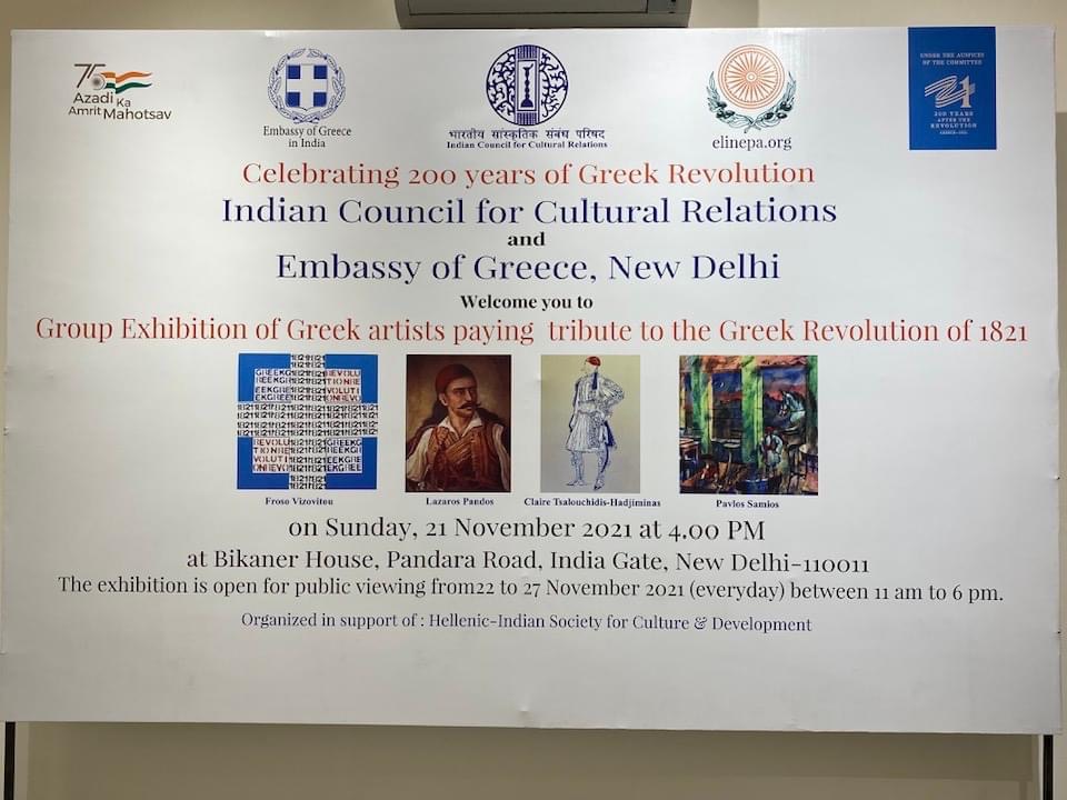 Ιnauguration of a Painting Exhibition under the auspices of the Embassy