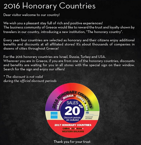 Israel- "Honorary  Country for 2016"