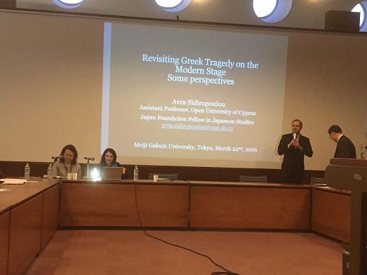 Lecture by Mrs. A. Sidiropoulou on modern adaptations of the ancient Greek tragedy