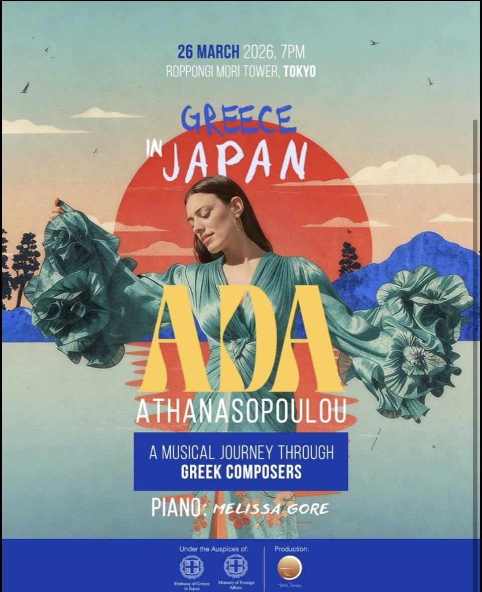 Mουσική εκδήλωση στο Τόκυο, με τη συμμετοχή της Ελληνίδας σοπράνο, κας Άντας Αθανασοπούλου 