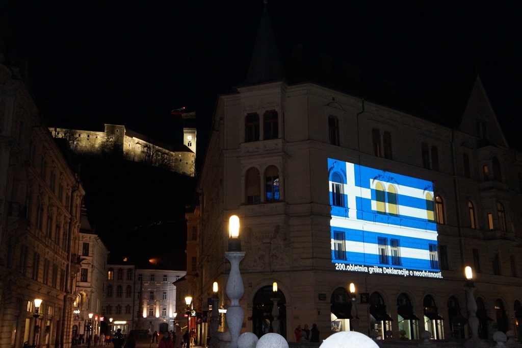 Illumination of the Filipov dvorec building in Ljubljana with the Greek flag for the 200th anniversary of the Greek revolution