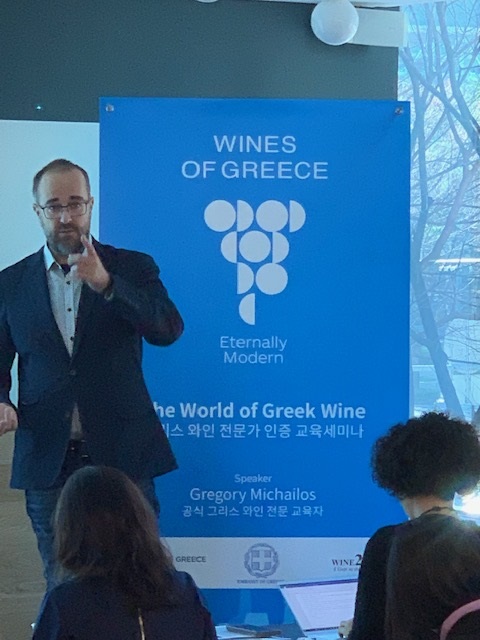 Greek Wine Seminar