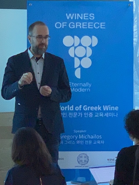 Greek Wine Seminar