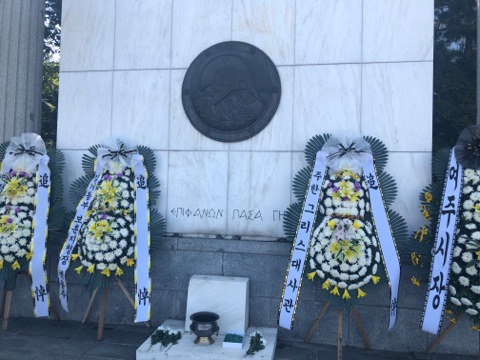 Μνημείο Ελληνικού Εκστρατευτικού Σώματος στην Κορέα